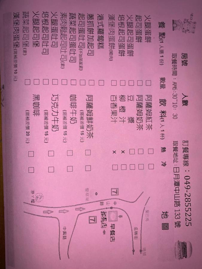 Grandma Yu'S B&B 유치 외부 사진